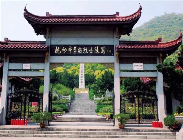 1961 年建立,坐落于杭州著名的风景点玉皇山南麓的南山陵园内,占地