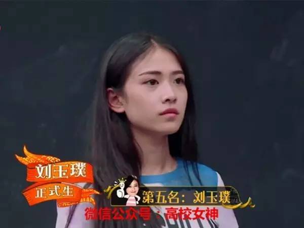 一年级大学季刘玉璞图片