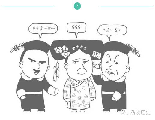 戊戌变法漫画图片图片