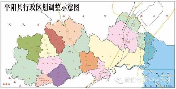 平阳县行政区划调整图 9镇1乡调整为14镇2乡(附调整后辖区)