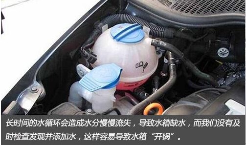 汽車水箱開鍋後怎麼處理