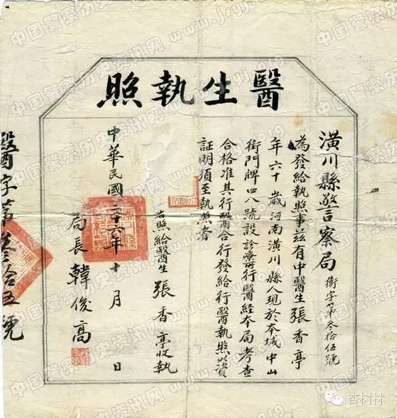 1934年,7岁患儿安黔因牙根化脓被送往中央医院诊治,一位名叫沈克非的