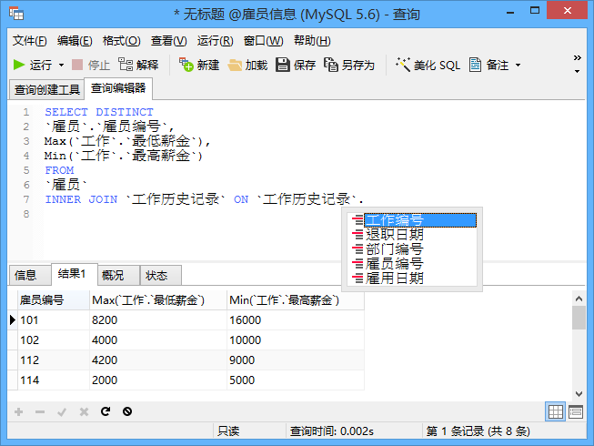 navicat好用吗