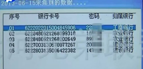 震驚!10秒複製一張卡,上百萬條銀行卡信息被洩露!