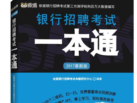 信用社考试必刷题_信用社考试_信用社考试题库及答案