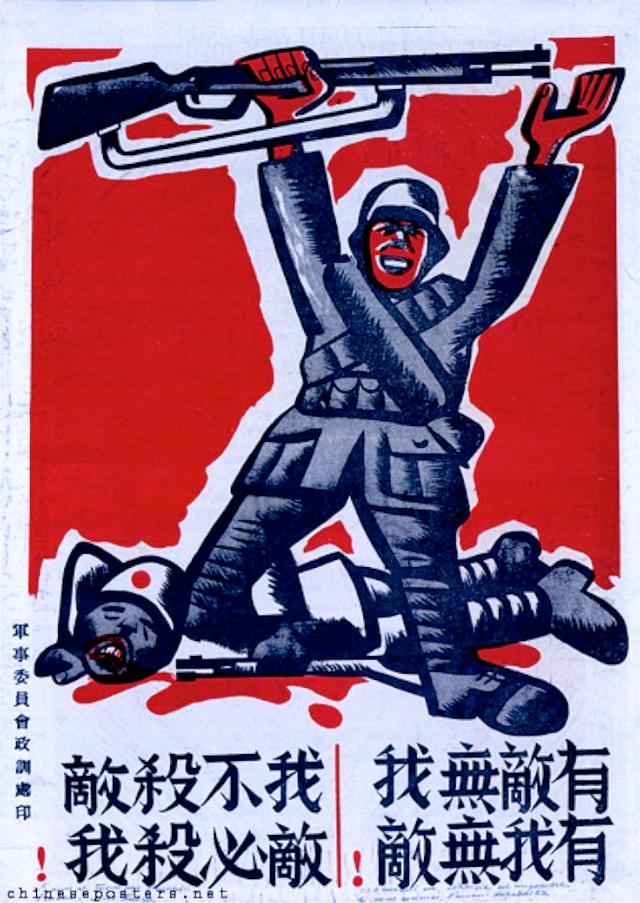 民国抗日宣传海报