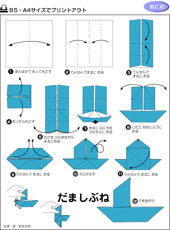 千纸鹤怎么折 图解图片