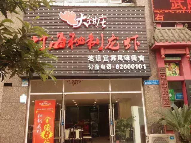 小龙虾店名字大全图片图片