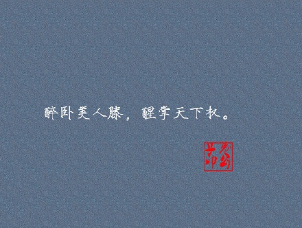 霸气十足的江湖句子图片