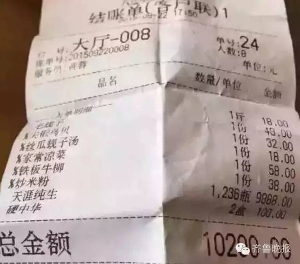 饭店结账单你看吗?万万没想到,藏了这么多猫腻