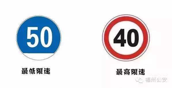 一般,車輛高速公路上低於規定最低時速行駛扣3分;而高於最高限速,則扣