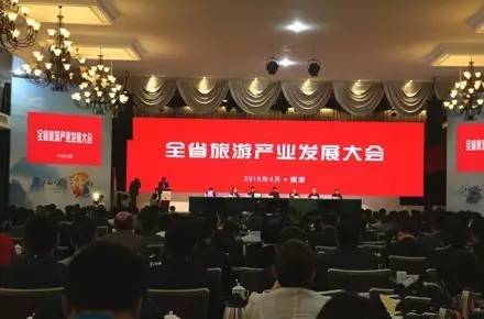 2016年江西省旅游产业发展大会在鹰潭召开