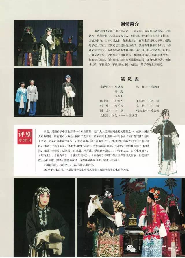 唐山大剧院演出节目表图片
