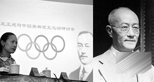 1922年-王正廷成国际奥委会委员中国第一人】我们对中国人参加奥运会