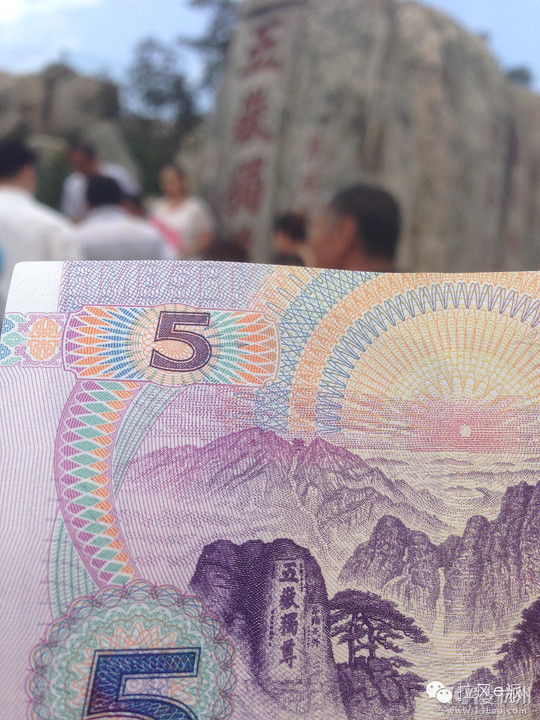 亮点:1,看到了五元纸币背后的泰山五岳独尊的风景2,登泰山顶,保平安