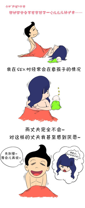 漫画产后对羞羞的事完全没了心情可能不只你是这样喔第2话