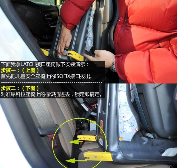安全座椅接口lanch图片
