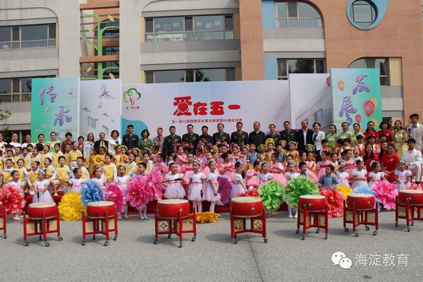 爱在五一传承发展总后五一幼儿园举行园所文化展示暨建园65周年纪念