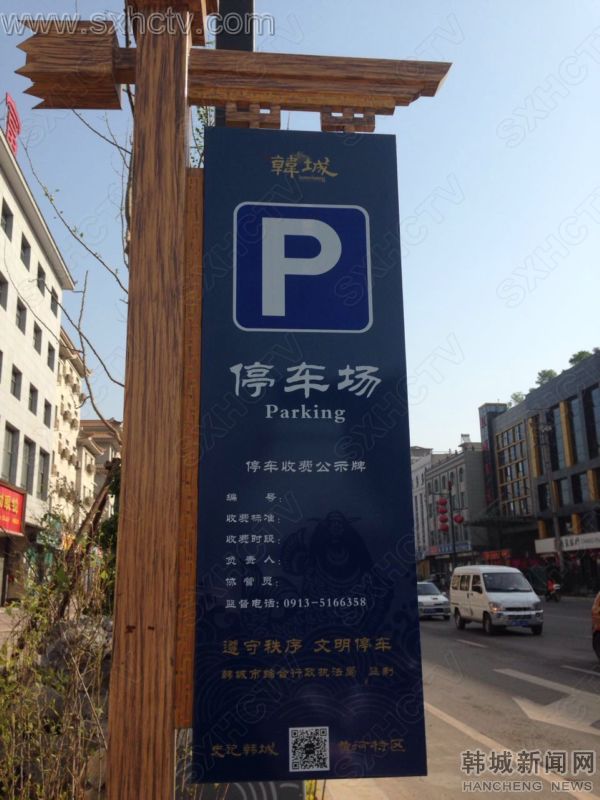 韩城:个别企事业单位停车场不对外开放奇招多