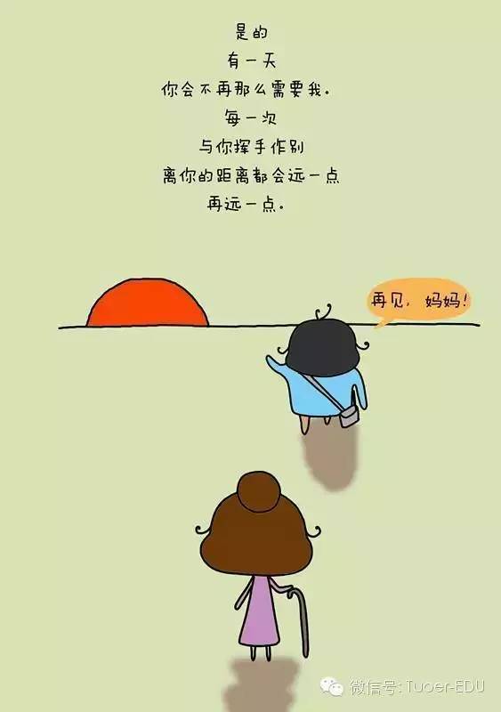 暖心漫画孩子有一天你会长大