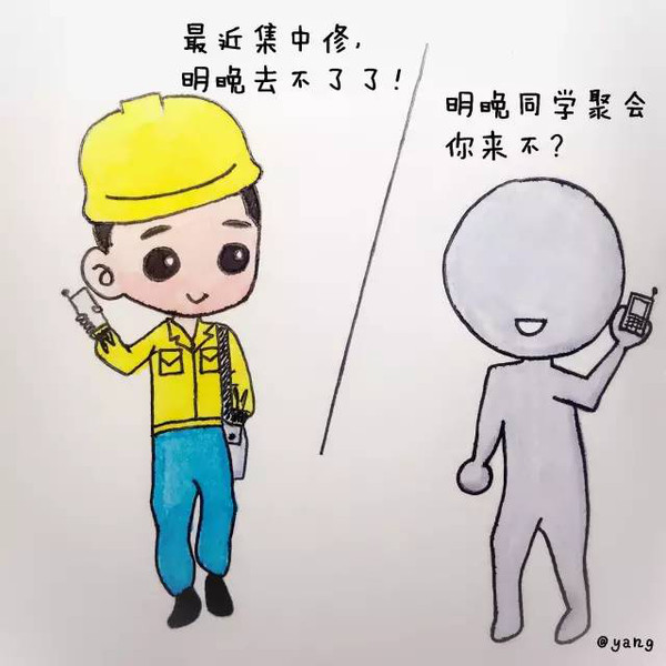 萬萬沒想到你竟然是這樣的鐵路職工