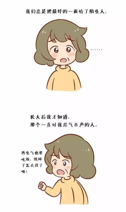 【福利】2016最催泪母亲节漫画!妈妈的世界很小!