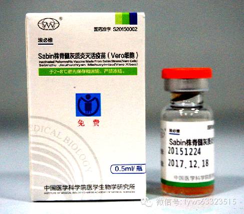 脊髓灰质炎灭活疫苗(1针) 口服二价脊髓灰质炎减毒活疫苗(3剂)的组合