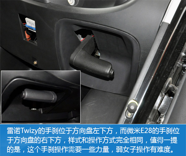 微米E28电动汽车说明书图片