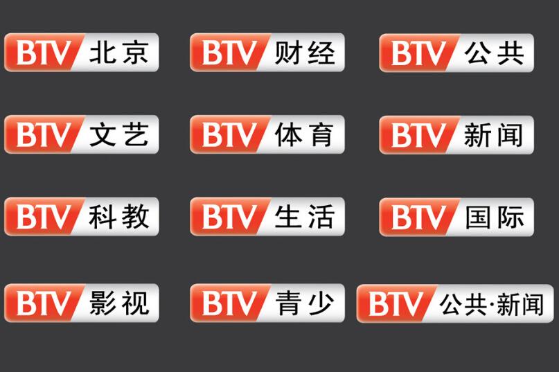 北京電視臺英文簡稱為btv,每天覆蓋北京地區及全國36個省市縣,可收看