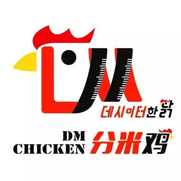 【福利名单公布】分米鸡 dm chicken