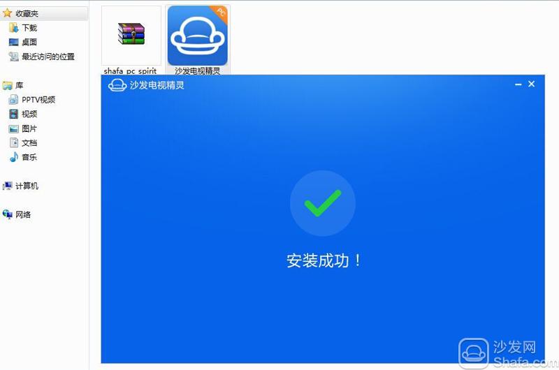 沙发管家怎么安装到电视上