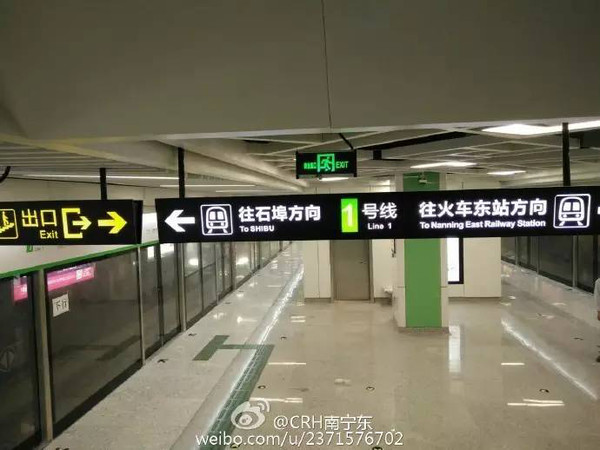 南宁东站地铁图片