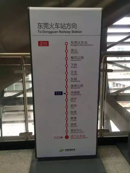 东莞长安站轨道图片