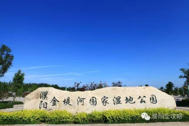 濮阳新蕾公园地址图片
