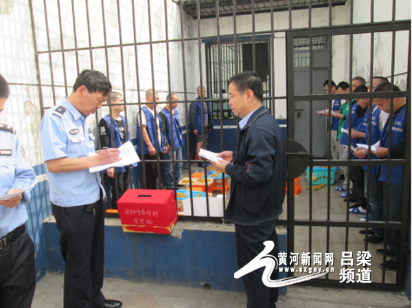 汾阳市看守所保障在押人员依法行使选举权(图)