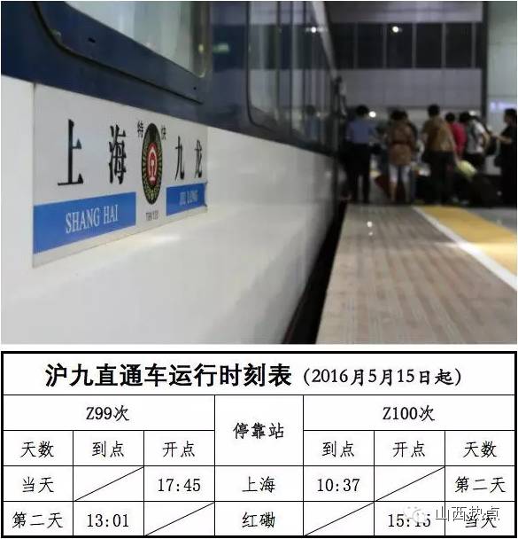 太原—厦门k903次运行时间进一步缩短,由原来的41小时57分缩短至36