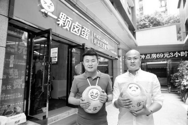 "一颗卤蛋"总经理杨城(左)和合伙人娄斌在新店开张仪式上.