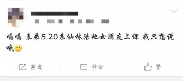 520如何表白句子