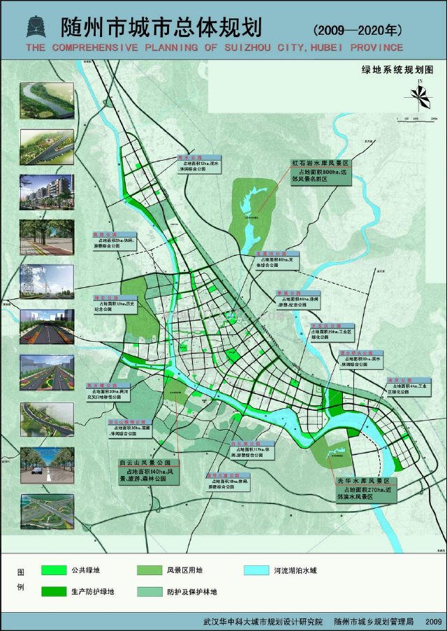 隨州規劃說改就改,綠地公園竟變加油站和垃圾中轉