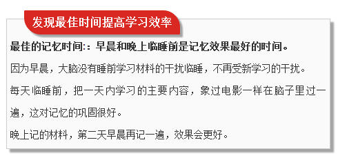 清華學霸馬冬晗的學習計劃表!爆紅網絡!