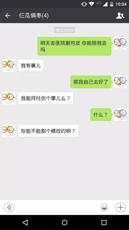 搞笑对话:生活快,不做事,一个人,很浪