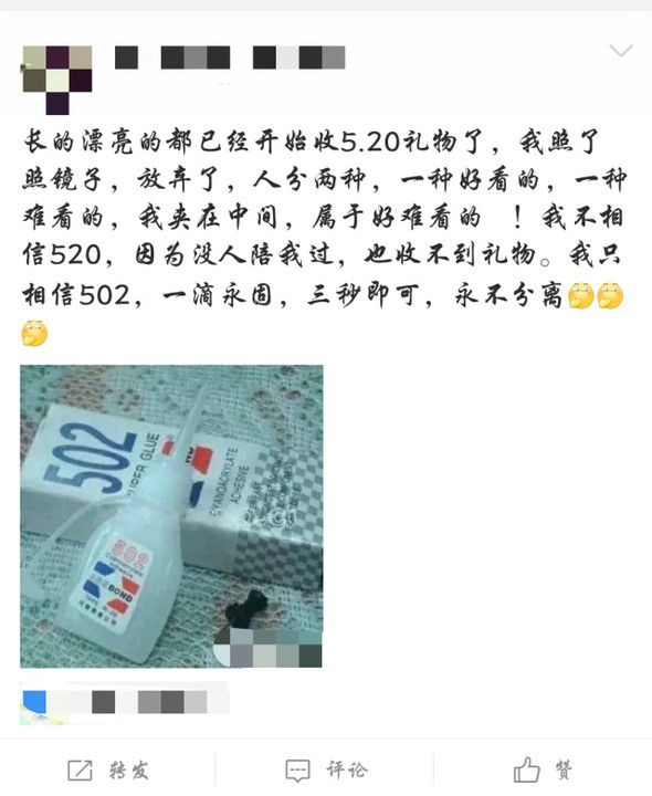 520如何表白句子