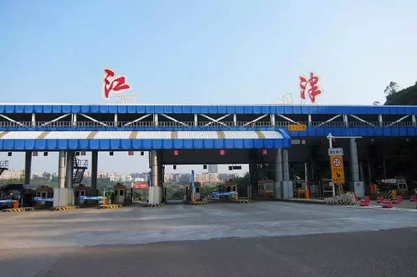 江津区杜市镇高速路图片