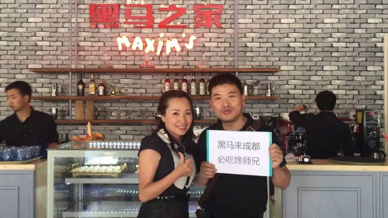 开店创业者分会执委陈兰,与众黑马大佬齐聚蓉城