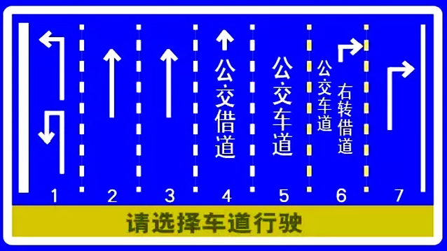 经十路多了一排右转车道车道乾坤大挪移