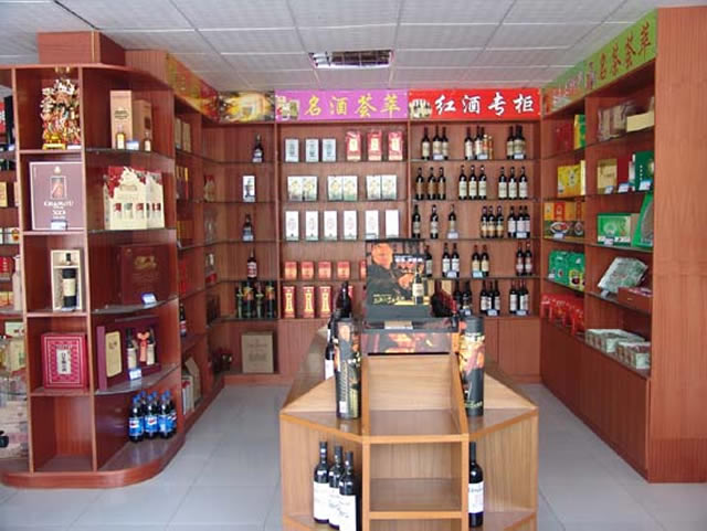 烟酒茶糖展柜 内衣服_烟酒糖茶图片