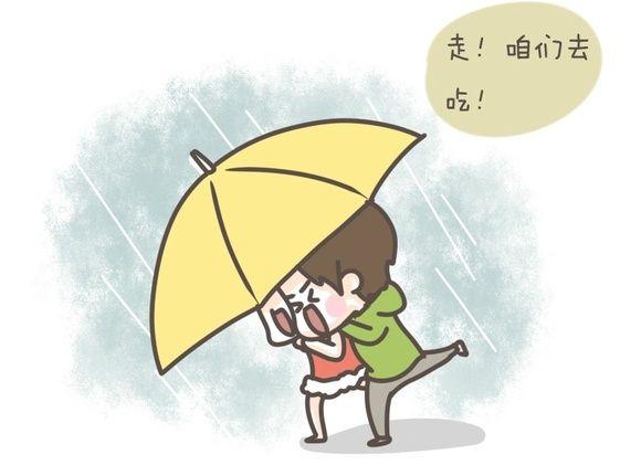 10 她觉得最浪漫的事,就是两个人去吃东西,风雨无阻.