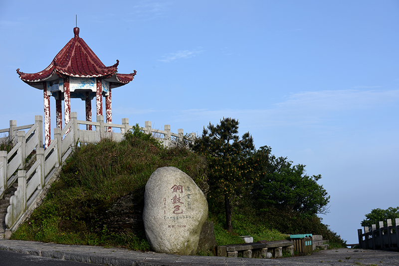 九宫山铜鼓包图片