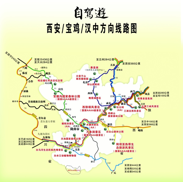 徽县三滩风景区路线图片