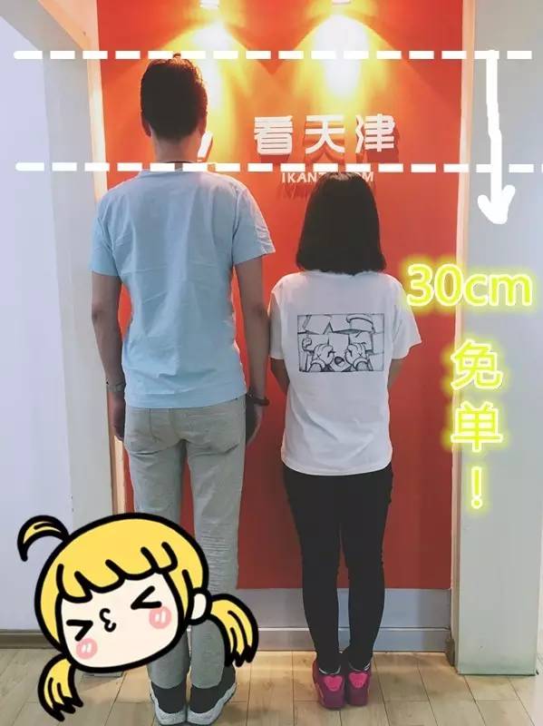 快秀你的最萌身高差!10cm68折!15cm58折!20cm直接免单啦!